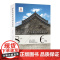 苏北传统建筑调查研究 南京博物院,戴群编 建筑水利 译林出版社正版