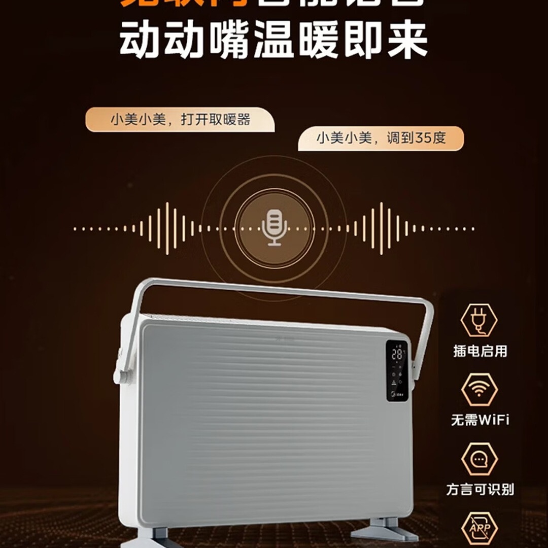 美的(Midea)取暖器家用电暖器欧式快热炉对流速热暖脚电暖气片客厅卧室浴室防水热炉电暖炉