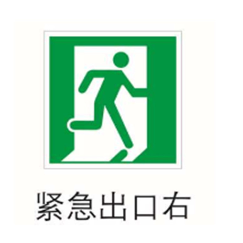 3M反光安全标识 紧急出口右