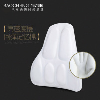 BAOCHENG/宝乘腰宝宝第四代腰靠头枕套装 第四代车用太空记忆棉真皮磁疗腰靠-经典米/钢琴黑