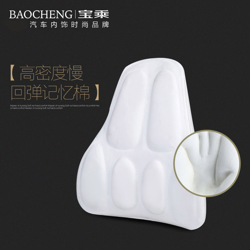 BAOCHENG/宝乘腰宝宝第四代腰靠头枕套装 第四代车用太空记忆棉真皮磁疗腰靠-经典米/钢琴黑