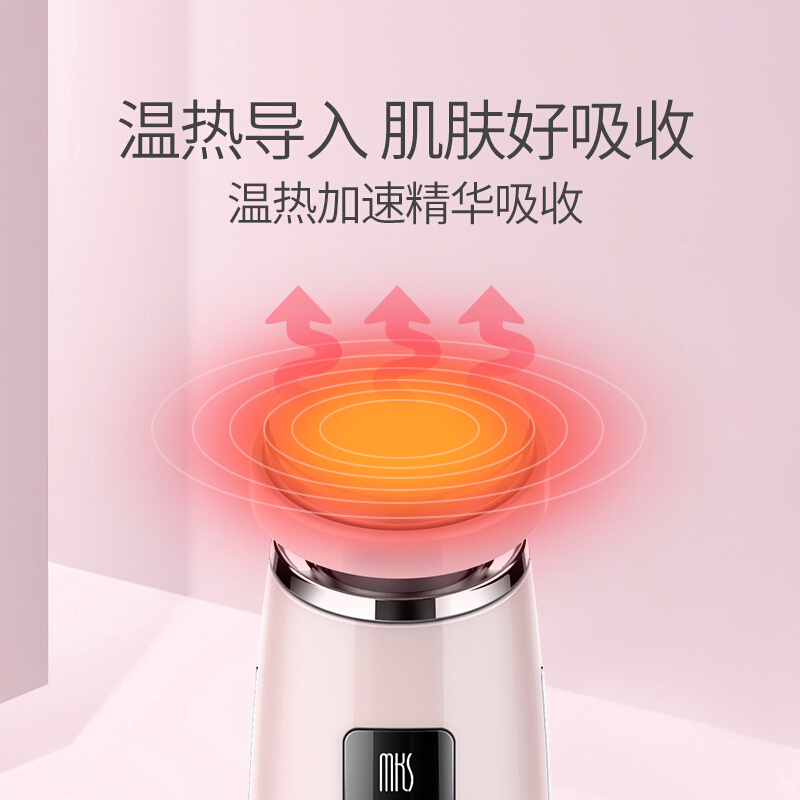 美克斯(MKS)美容仪脸部嫩肤提拉紧致家用精华面部皮肤清洁仪面膜超声波导入导出仪NV8529白色