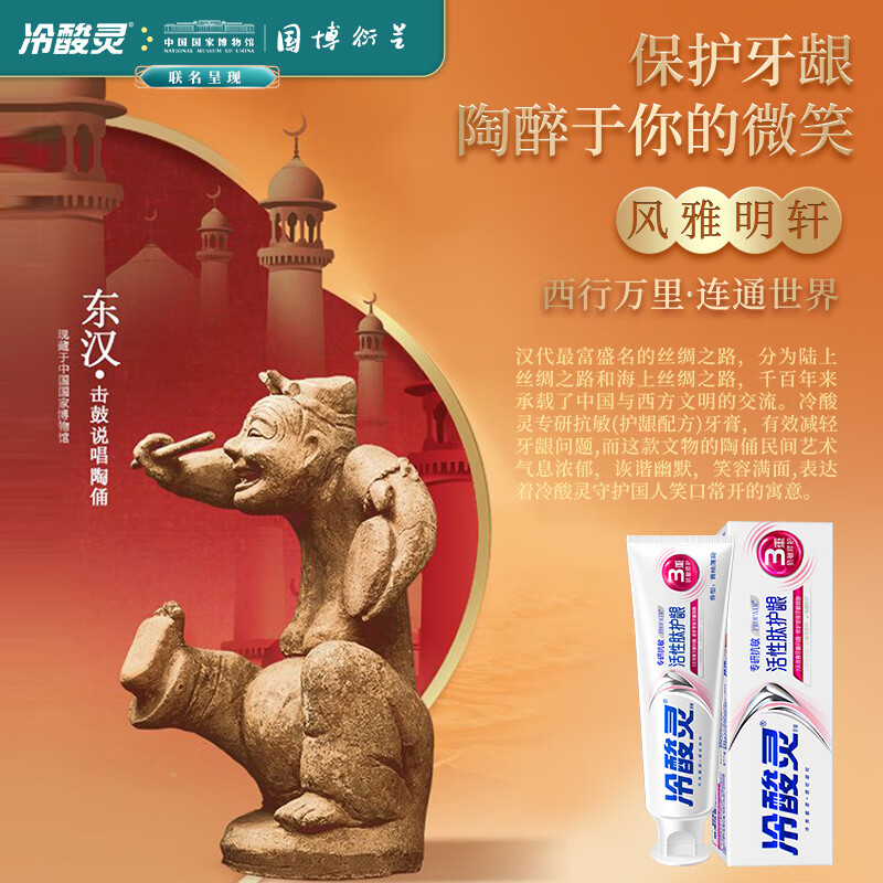 冷酸灵专研抗敏感牙膏(护龈配方)100g 青柚薄荷香 双重抗敏感因子 舒缓修护护龈高清大图