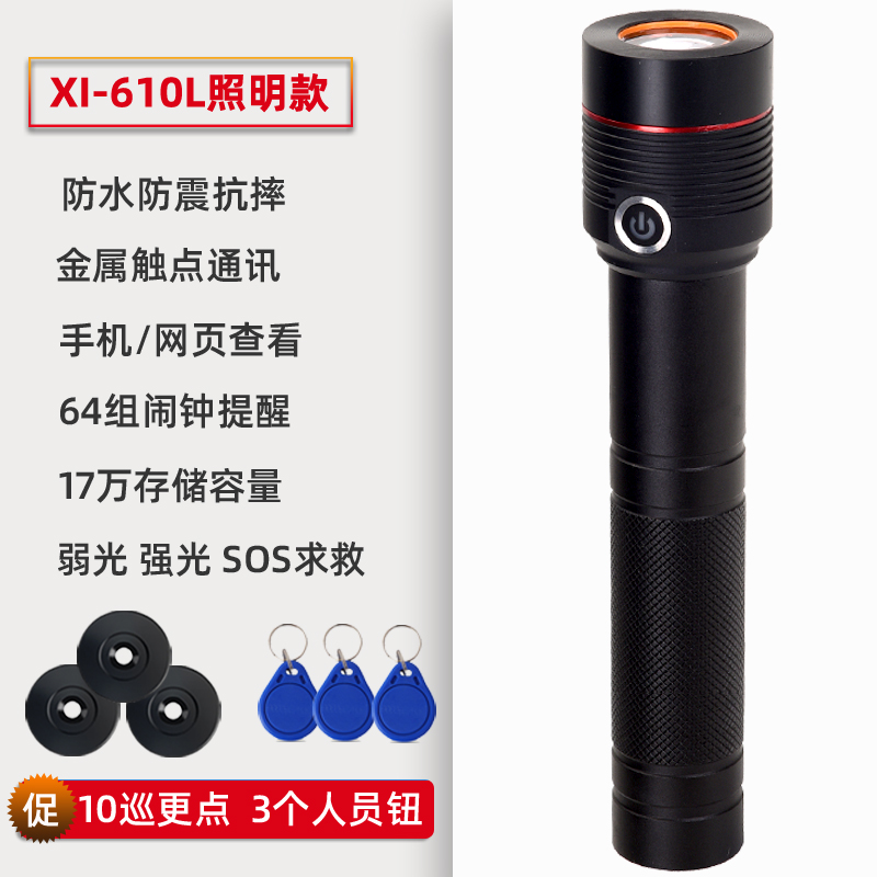 迅众 照明巡更棒大容量巡更机巡更器保安打点器电子巡更系统小区巡逻棒 照明款送10个巡更点3个人员钮