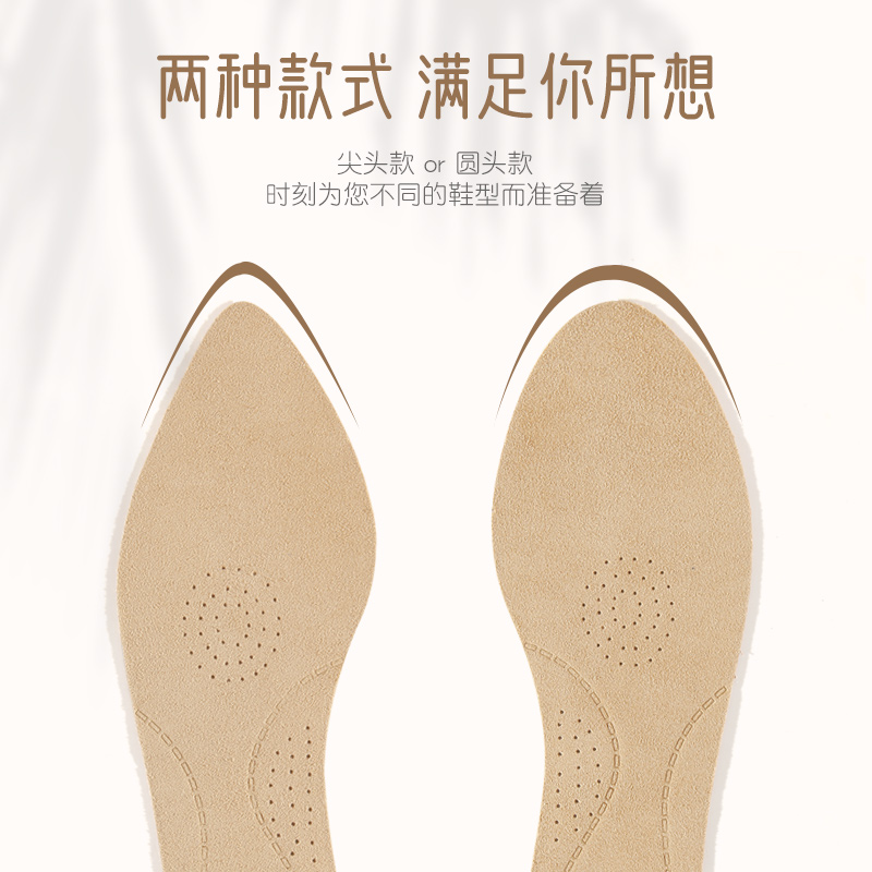浪莎 高跟鞋鞋垫防痛超薄全垫防滑透气羊皮尖头皮鞋垫软底女薄款高清大图