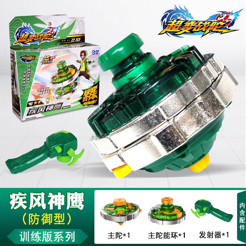 超变战陀玩具拉线合体梦幻陀螺4套装3男孩正版二星升级版2 疾风神鹰