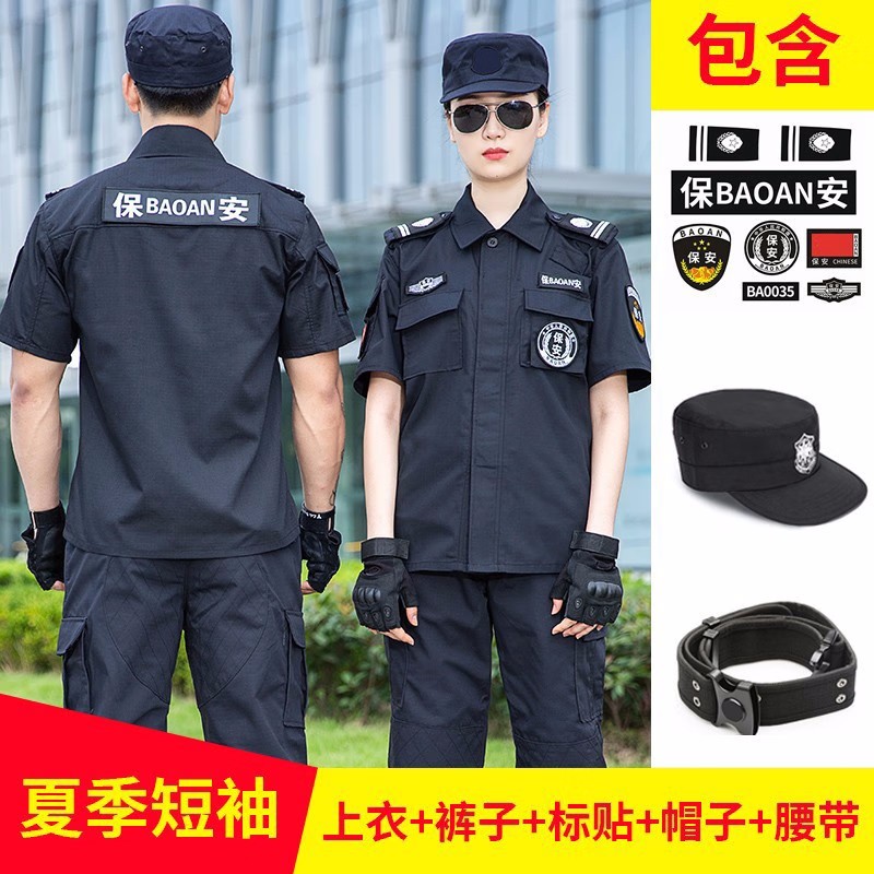皖川WC-031网格保安服训练服套装短袖作训服夏装男夏季保安服安检服 网格夏短袖+裤子+标贴+帽子+腰带 180/2XL