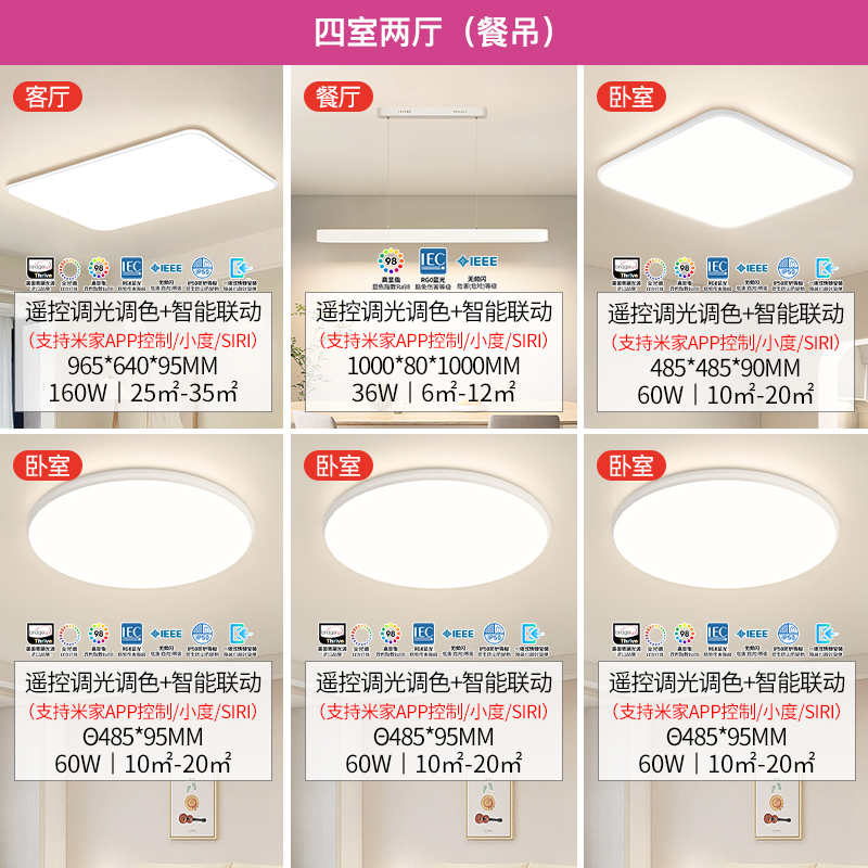 雷士照明全光谱小白LED吸顶灯简约现代房间灯具语音智控卧室灯客厅灯 B9普瑞全光谱【4室2厅】+IP50+带餐吊