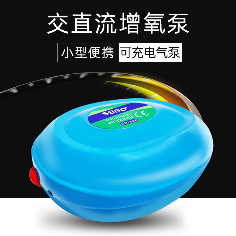 直流交流冲氧泵大气量增氧泵鱼缸钓鱼便携增氧泵小型迷你充氧泵高清大图