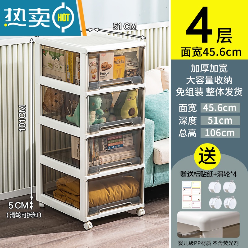 敬平零食收纳柜抽屉式收纳箱客厅家用玩具书本塑料柜子整理储物透明盒 升级45.6cm宽-四层-透明咖送万向轮