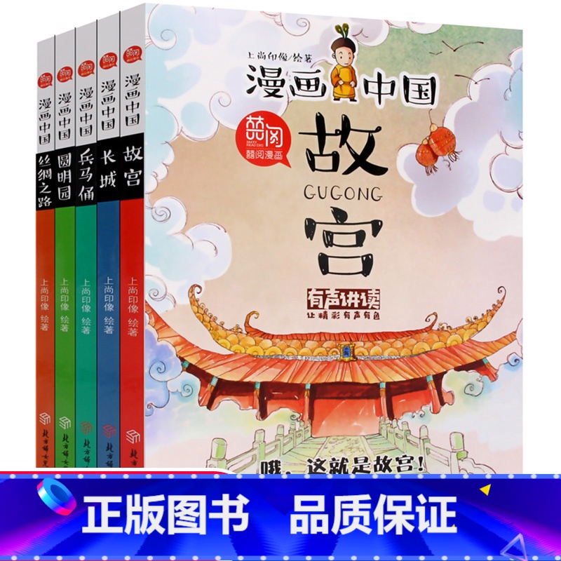 漫画中国【第一辑】 【正版】抖音同款唐诗里的中国 全套3册 中国历史绘本 儿童版趣味历史漫画书幼儿不带注音的图画书 中国
