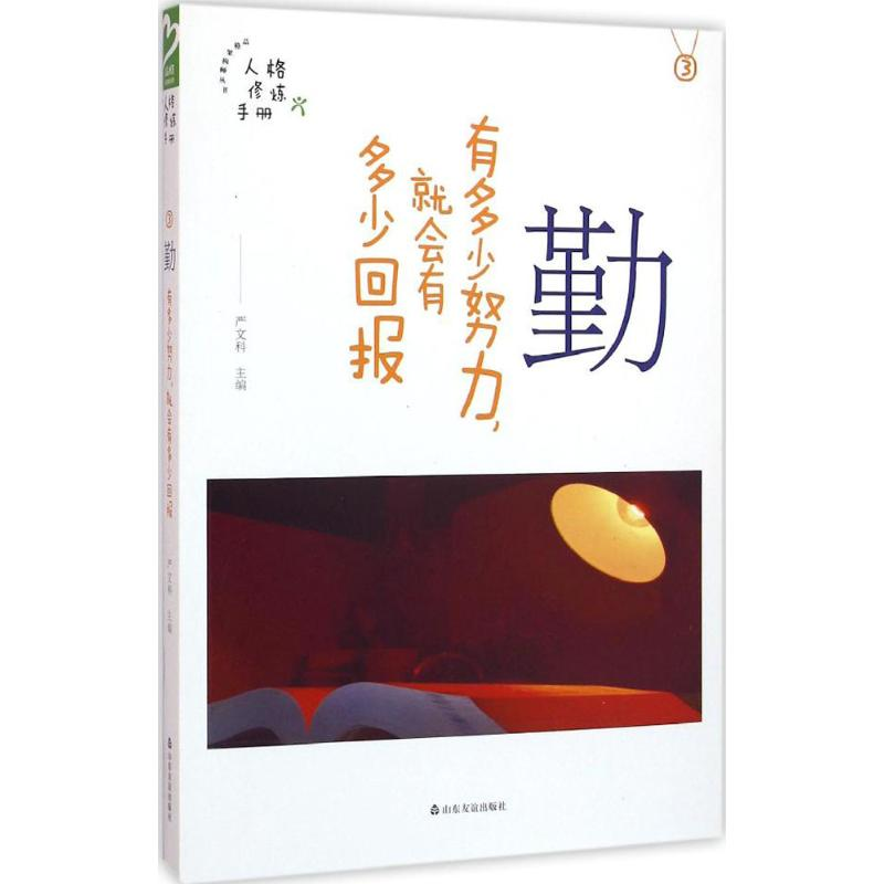 【M】品格架构师-9787551610179