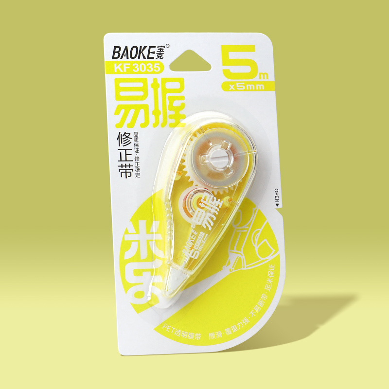 宝克（BAOKE）KF3035 易握修正带 PET透明膜袋 柔韧带芯不易断带 6卡/组 1组 暮光黄