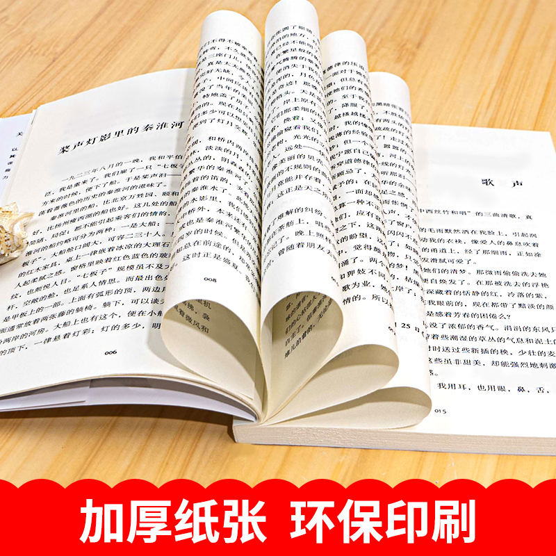 [正版]匆匆 朱自清六年级课外书小学生必读上册下册背影散文集读本书籍精选初中生书籍 朱自清的书荷塘月色全集经典作品选散