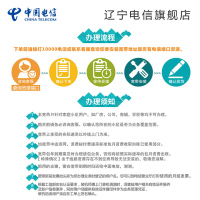 辽宁电信旗舰店：沈阳电信宽带 3