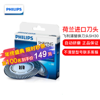 飞利浦（Philips）剃须刀配件刀头SH30 刀网片适配S510 S511 S560 S570等 SH30 单层