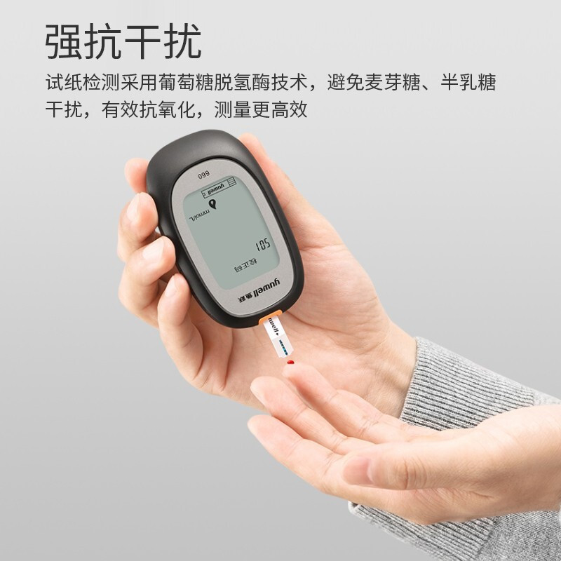 鱼跃 血糖仪 660 准度升级脱氢酶 仪器 随机附带200支瓶装试纸 国际标准(套)