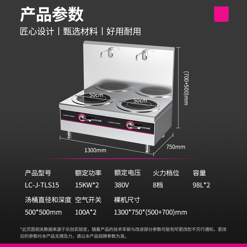 乐创(lecon)商用双头矮汤炉 15KW酒店饭堂企业电磁灶 LC-J-TLS15[企业采购]380v