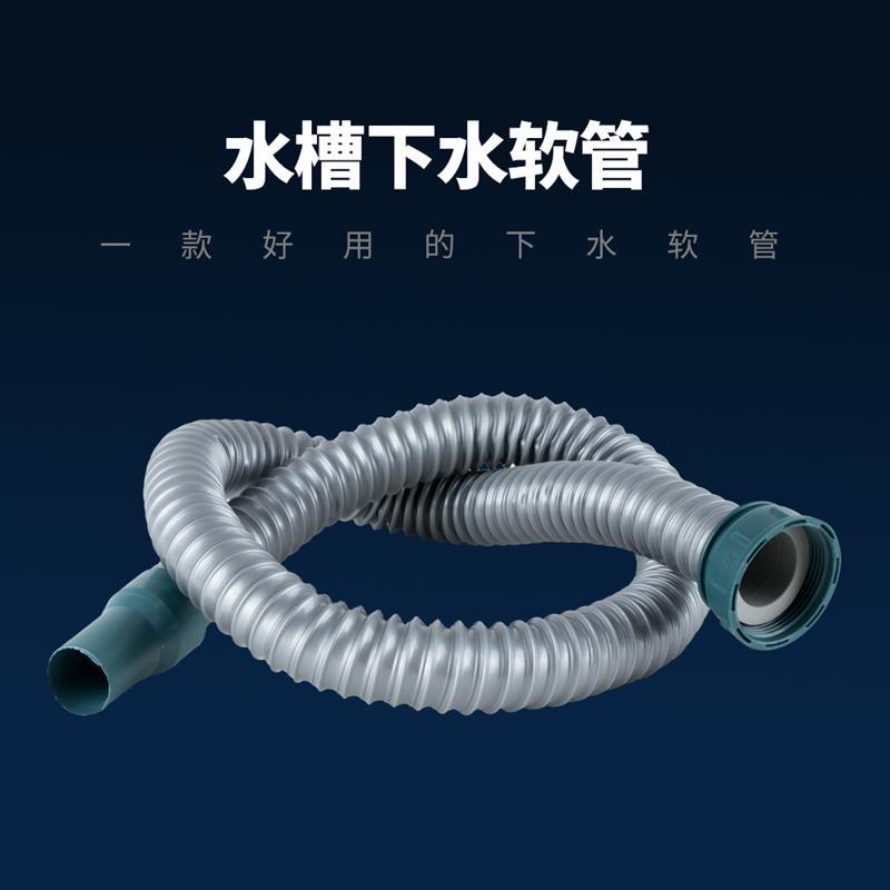 洗菜盆下水管配件厨房洗菜池下水器洗菜盆水槽拖把池排水管套加长|内置钢丝3米直管