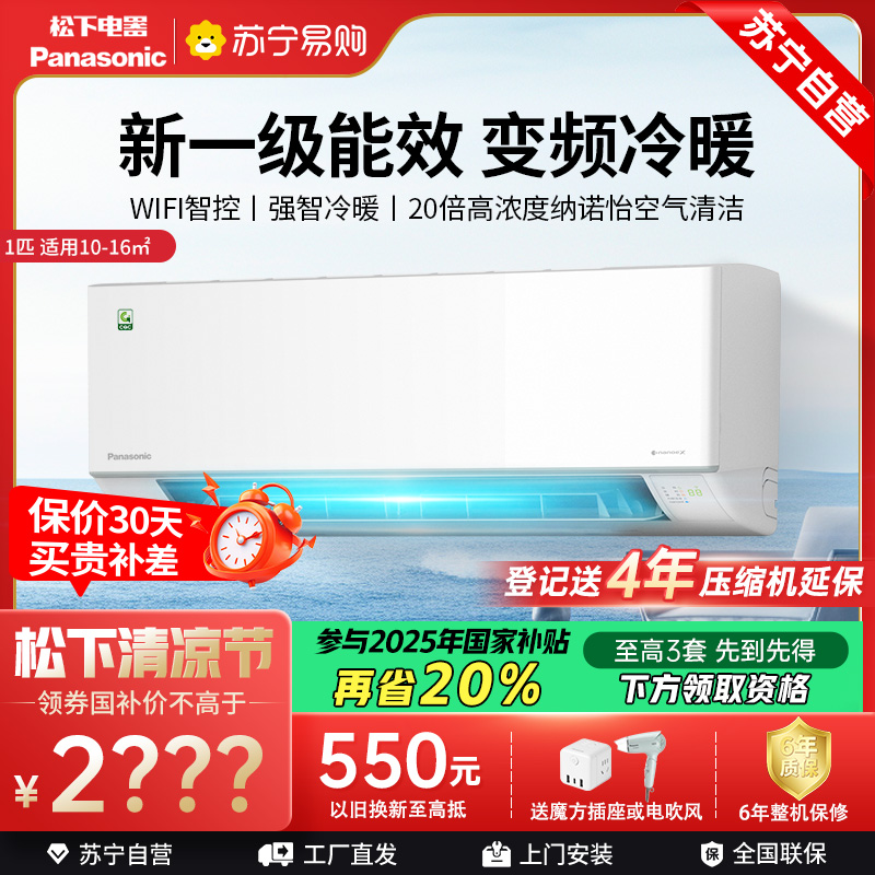松下空调CS-QD26K410Q/CU-QD26K410Q