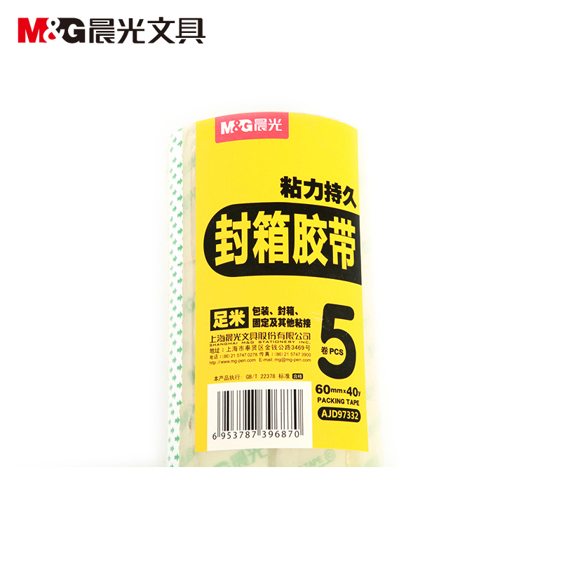 晨光普透封箱胶带60mm*40y(5卷)AJD97332
