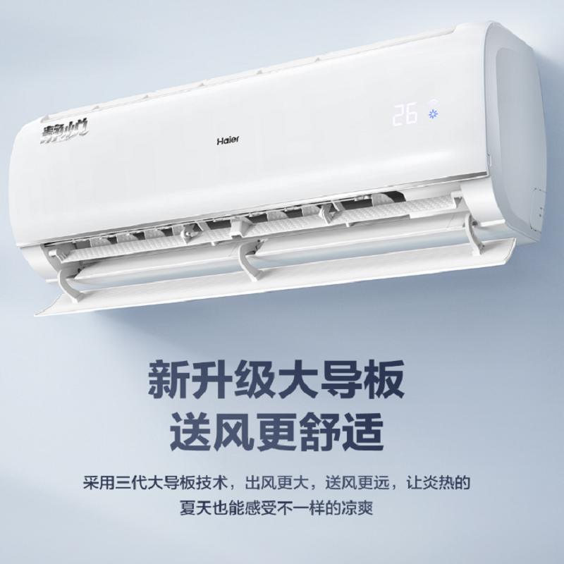 海尔(Haier)静悦 1.5匹 KFR-35GW/02KBB83U1