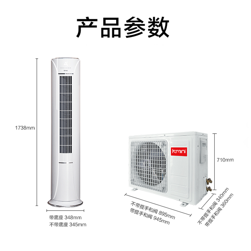 康佳出品|Kmini 3匹一级变频空调 冷暖商用家用客厅圆柱立式空调柜机 新一级能效耐用 KFR-72LW/5M1BC