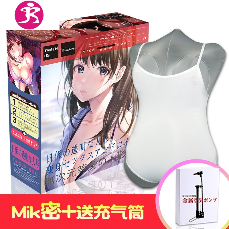 充气娃娃日本名器飞机杯炮架抱枕可插飞机飞杯男用情趣用具自慰器 吉祥小炮 玛丽斯+充气+名器+油+丝袜黑色
