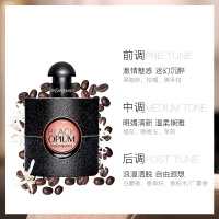 圣罗兰YSL黑色奥飘茗黑鸦片 女士浓香水EDP90ml 成熟诱人 浓烈性感