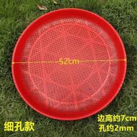 塑料筛子簸箕圆形筛土漏盆筛米家用簸箕晾晒干货花椒筛子米筛有孔 加厚红色细孔