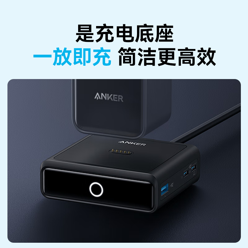 安克(anker) AnkerPrime100W多口磁吸充电器底座A902 (单独底座)高清大图