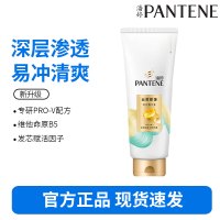 潘婷护发素400g-丝质顺滑