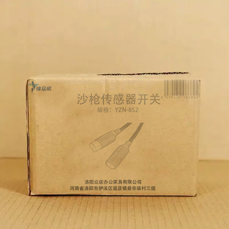 豫众诺 沙枪传感器开关 YZN-852 个高清大图