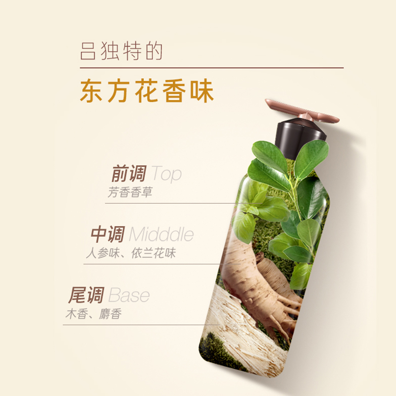 黑吕洗护套装 Ryo/吕臻萃奢护焕活滋养强韧洗发水400ml+护发乳400ml高清大图