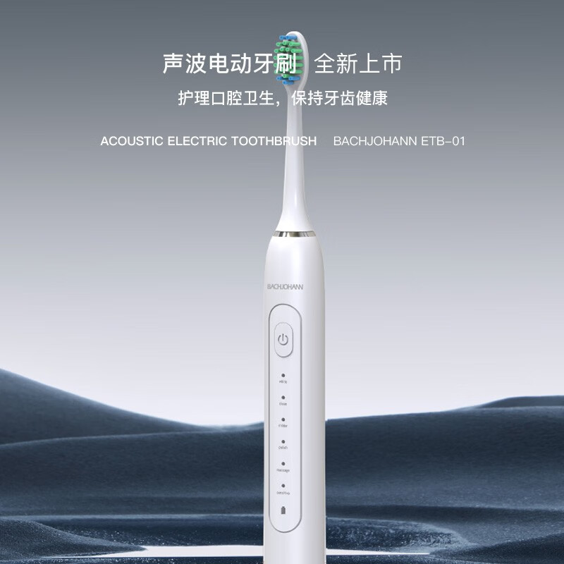 巴赫约翰 成人声波震动美白防水智能电动牙刷 ETB-01白、粉、绿