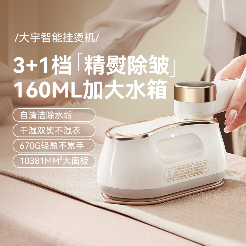 大宇(DAEWOO) 手持式电熨斗HI-042 奶糖白高清大图