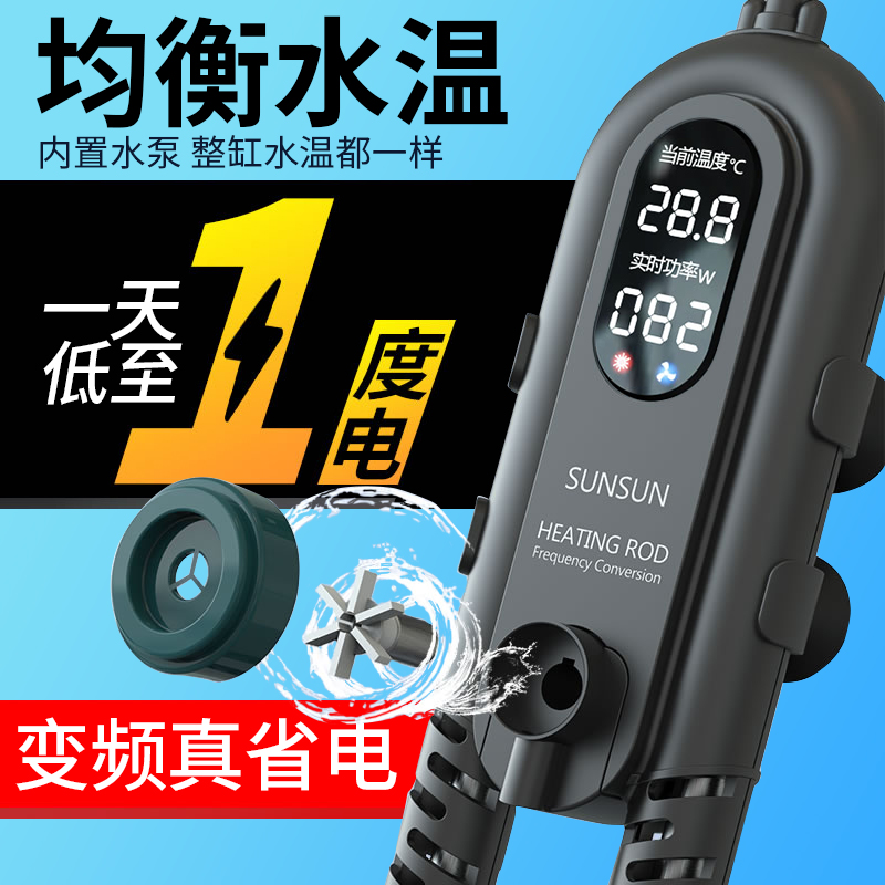 鱼缸加热棒自动恒温水族箱均衡加温棒变频省电防爆加热器高清大图