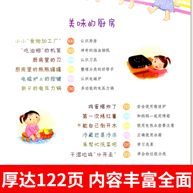 [正版]家的小奥秘52则蜗牛成长树有声版图画故事注音读物扫码同步伴读儿童绘本宝宝早教书籍系列童书图书绘会汇壳个全套睡前高清大图