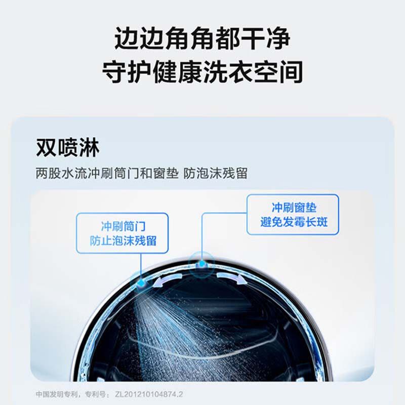 海尔XQG100-BD38H1 滚筒洗衣机全自动10公斤 小红花洗脱一体直驱变频 精华洗智投图片