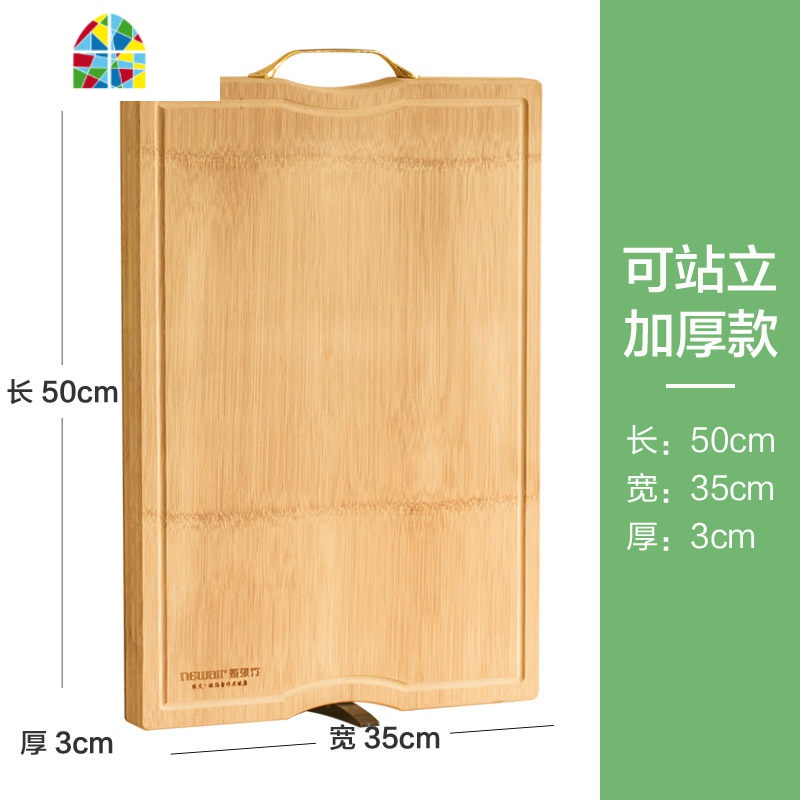 菜板实木砧板家用切菜板子粘占刀板擀面板整张竹加厚案板 FENGHOU 可站立加厚款[50*35*3cm厚]高清大图