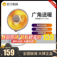 美的(Midea)取暖器 NPS7-15A5电暖器 家用电热风扇取暖器小太阳宿舍电烤扇节能迷你暖气台式 支持倾倒断电