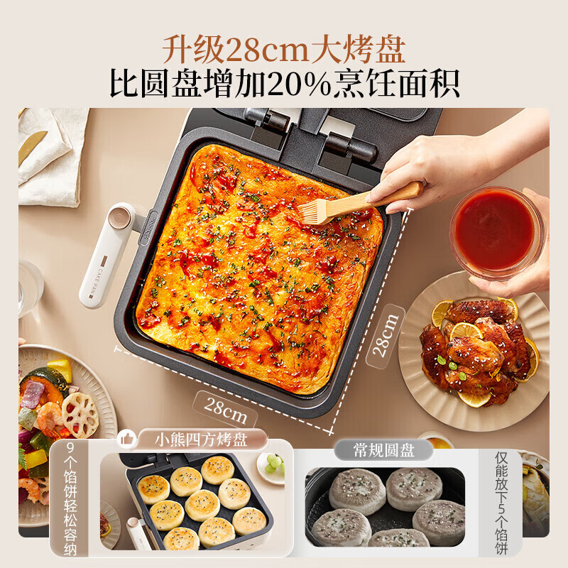 小熊电饼铛 家用大口径双面加热可拆洗三明治早餐机煎饼锅加大加深多功能烙饼锅折叠防烫把手DBC-L18U1高清大图