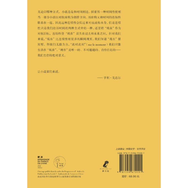 [正版]小说使用说明图片