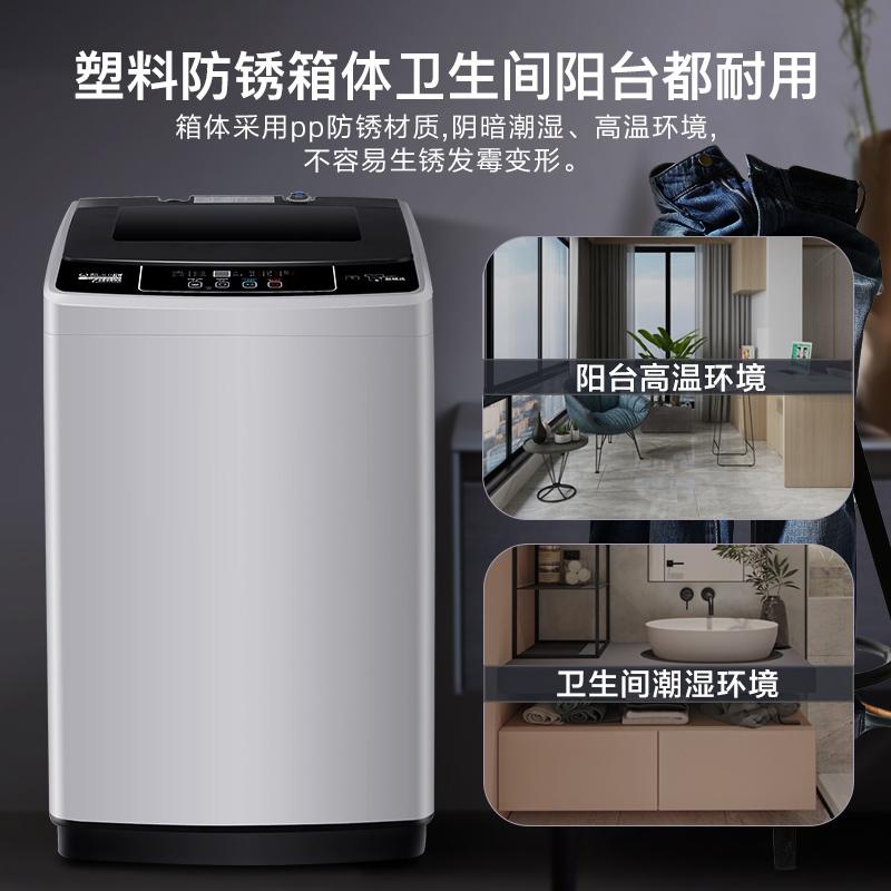 [支持以旧换新]威力洗衣机8公斤全自动波轮洗衣机 仿生手洗 防锈箱体 13分钟快洗功能 智能童锁XQB80-8019X