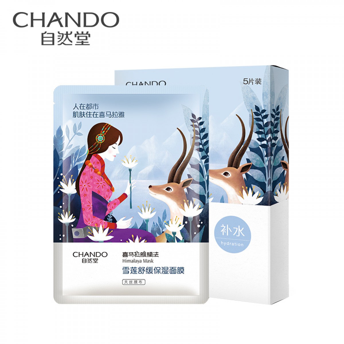 自然堂 雪莲舒缓保湿面膜26ml 5片/盒