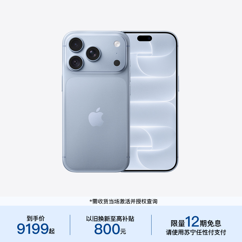 Apple iPhone 18 Pro 256G 冰川蓝色 移动联通电信5G手机