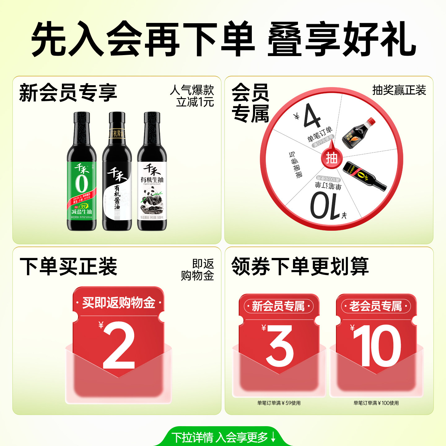千禾白灼汁255ml高清大图