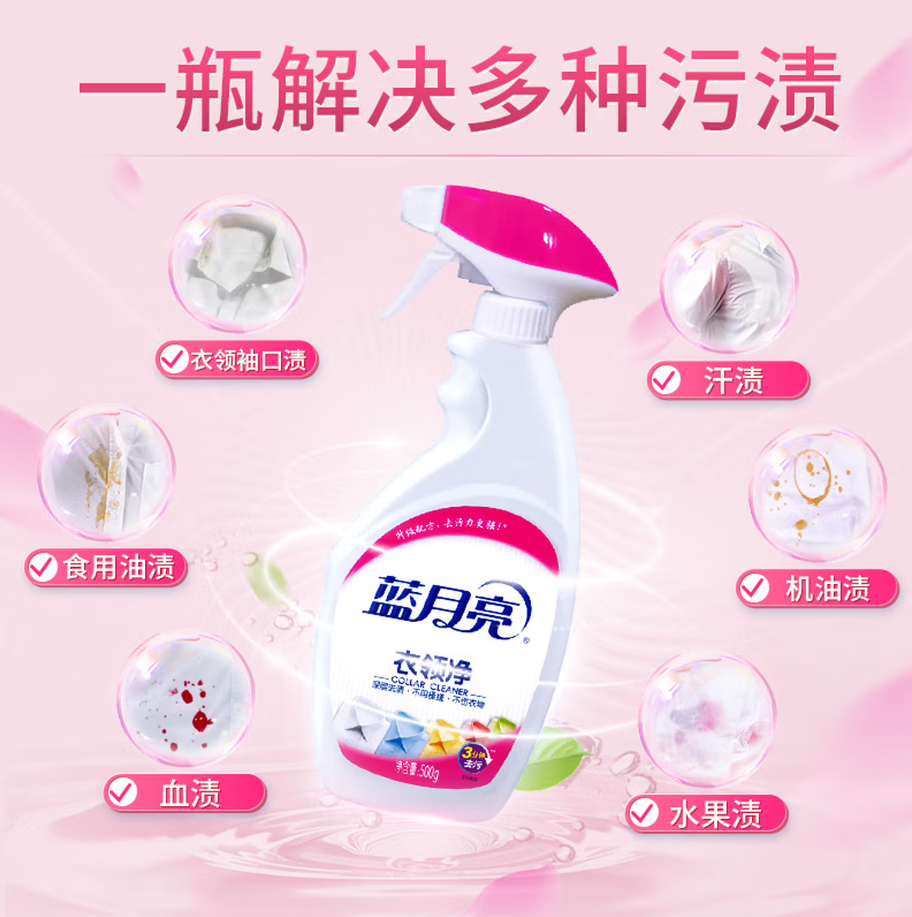 蓝月亮深层洁净洗衣凝珠高效去渍抗菌除菌温和护衣设计高清大图