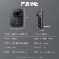 美菱(MELING)净水器伴侣壁挂式即热即饮温热两用速热管线机直饮饮水机MY-G502(摩登灰)