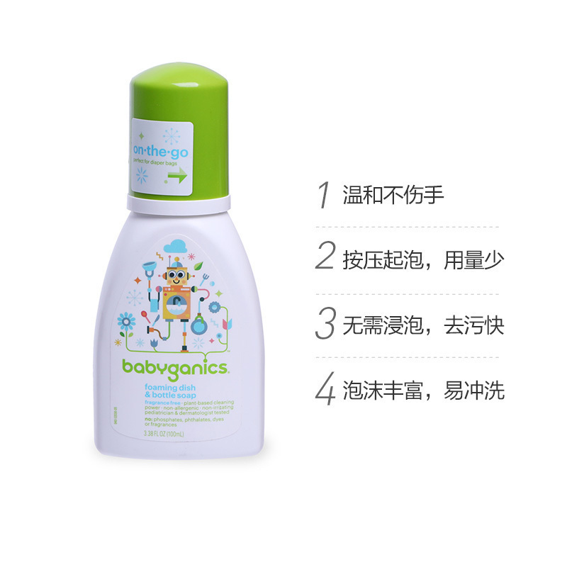 甘尼克宝贝(BabyGanics) 婴儿餐具奶瓶发泡清洁剂 无香100ml